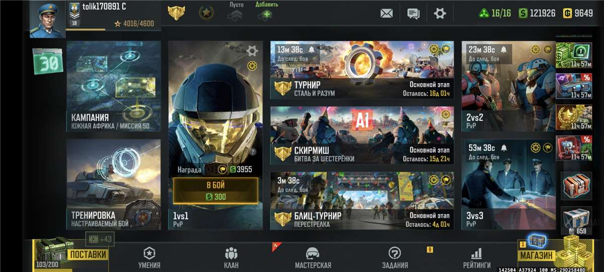 Скриншоты к игре Art of war 3 продажа аккаунта к игре Art of war 3
